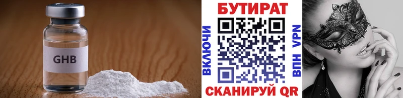 Купить где  Сосногорск  Бутират GHB 
