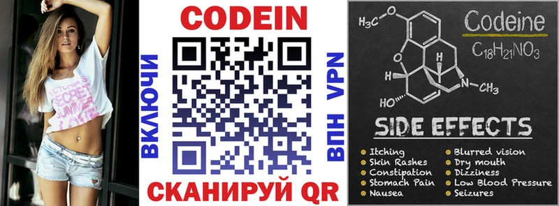 Кодеин Purple Drank  Купить  Сосногорск 