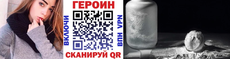 Купить закладки  Сосногорск  ГЕРОИН Heroin 