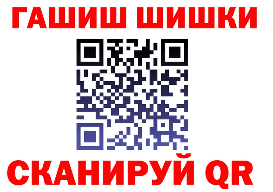ГАШИШ Изолятор ССЫЛКА это ссылка на мегу Сосногорск