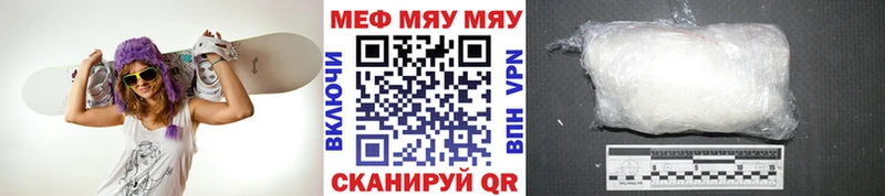 МЯУ-МЯУ mephedrone  Купить закладки  Сосногорск 