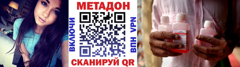 Метадон VHQ  Купить  Сосногорск 